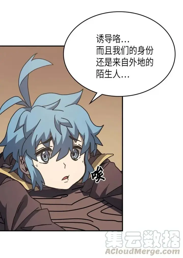 《归还者的魔法要特别》134 134图46