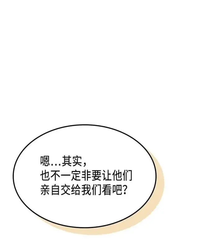 《归还者的魔法要特别》134 134图48