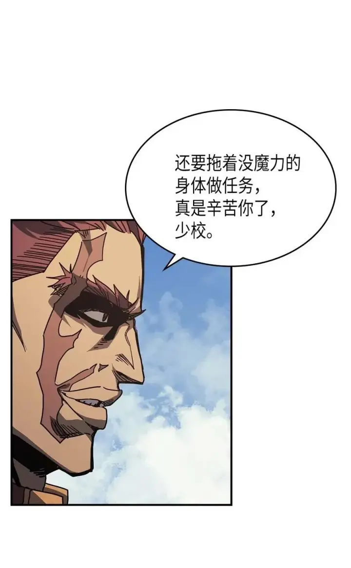 《归还者的魔法要特别》134 134图5