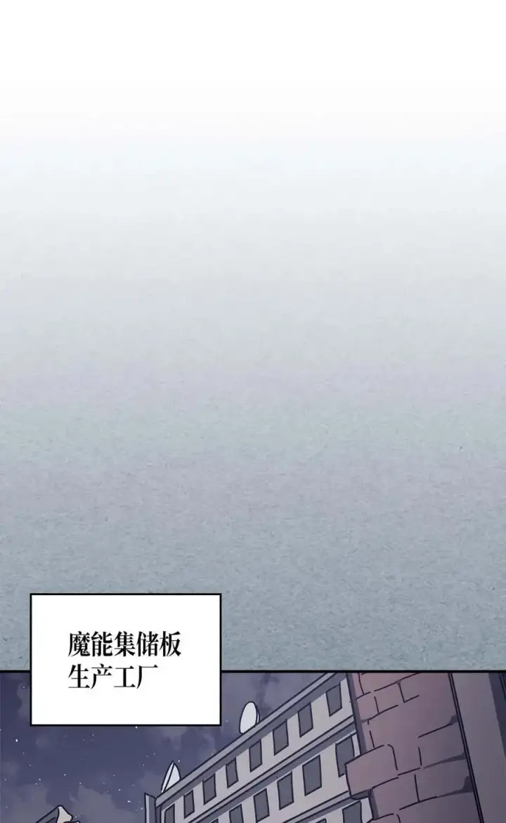 《归还者的魔法要特别》134 134图51