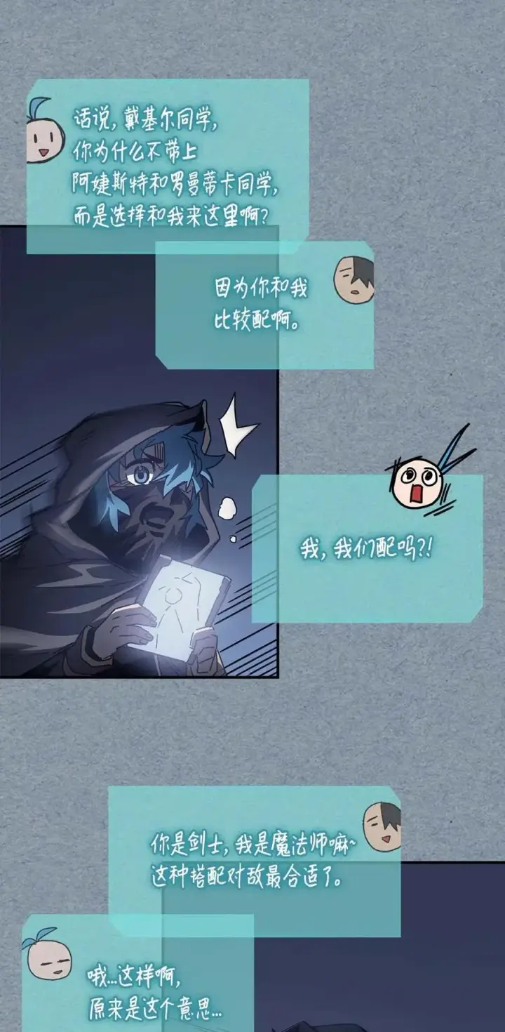 《归还者的魔法要特别》134 134图54