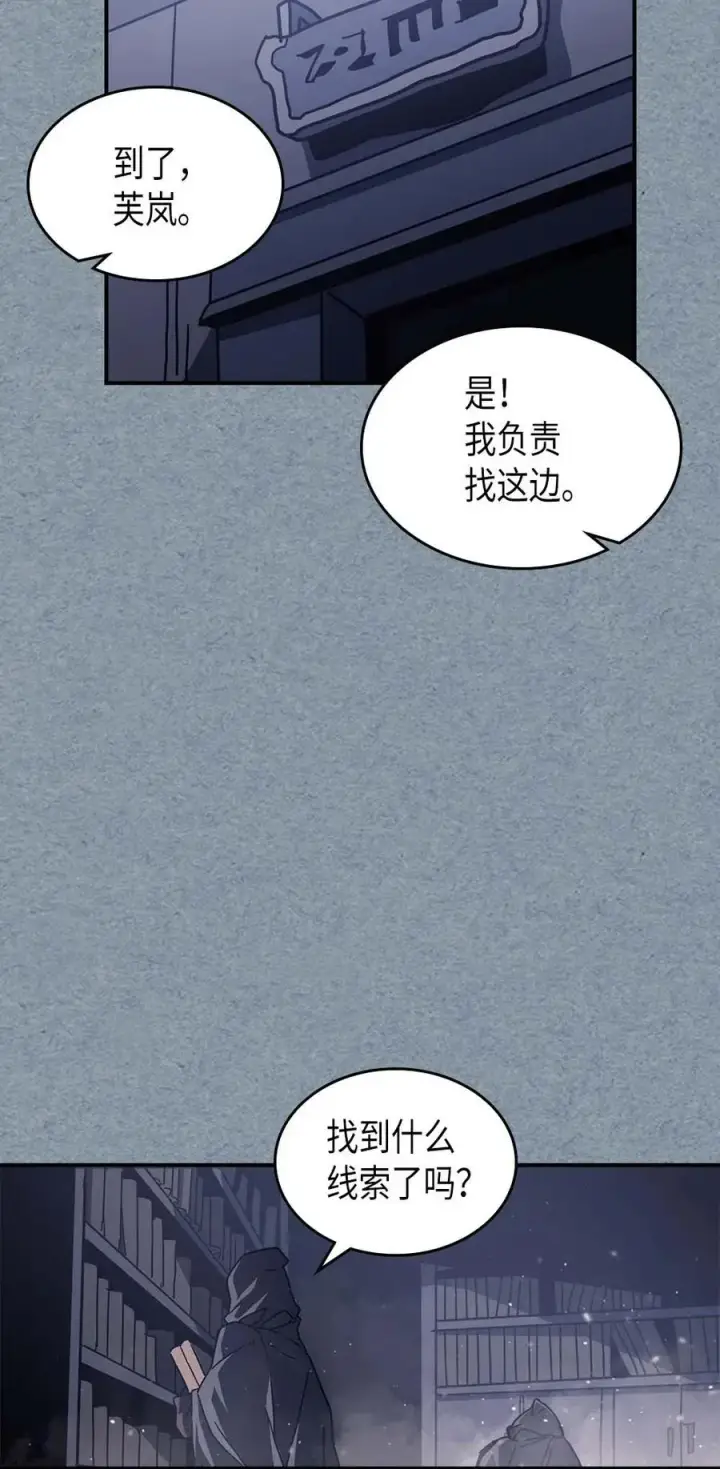 《归还者的魔法要特别》134 134图56