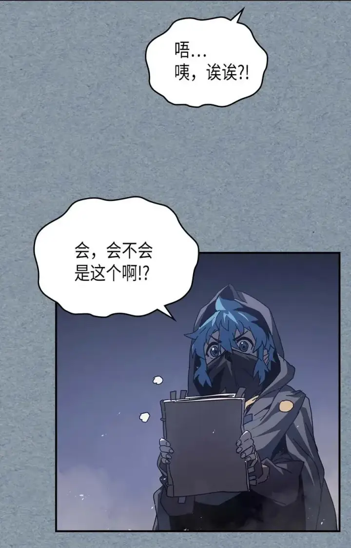 《归还者的魔法要特别》134 134图57
