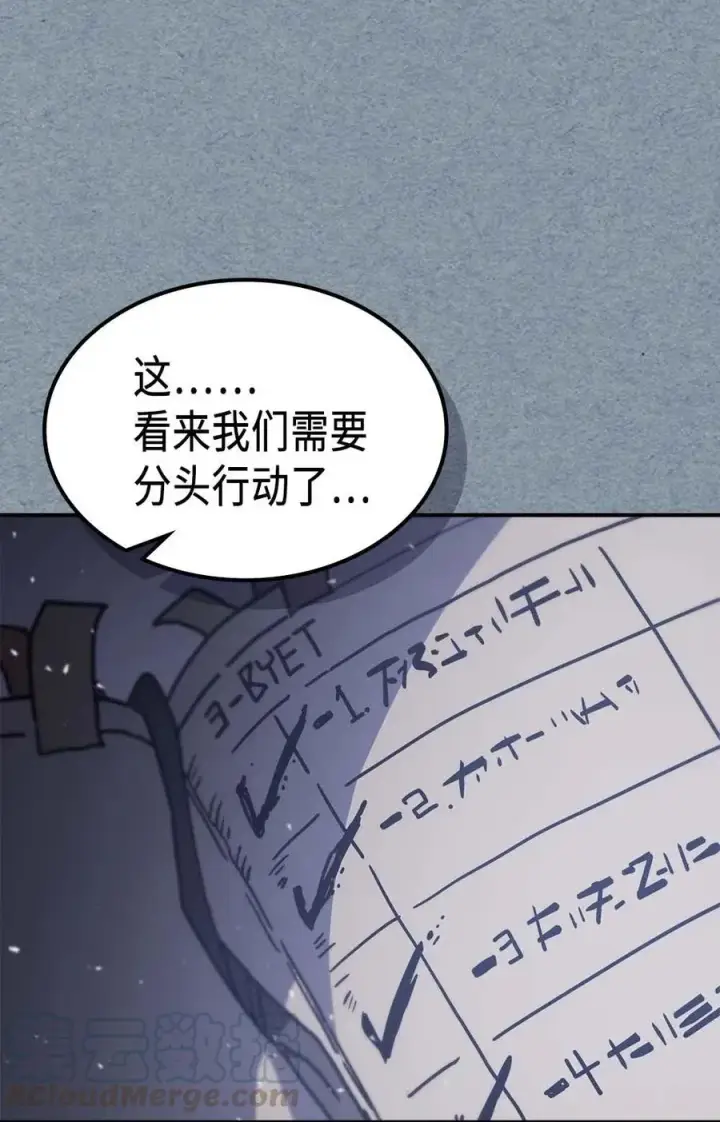 《归还者的魔法要特别》134 134图58