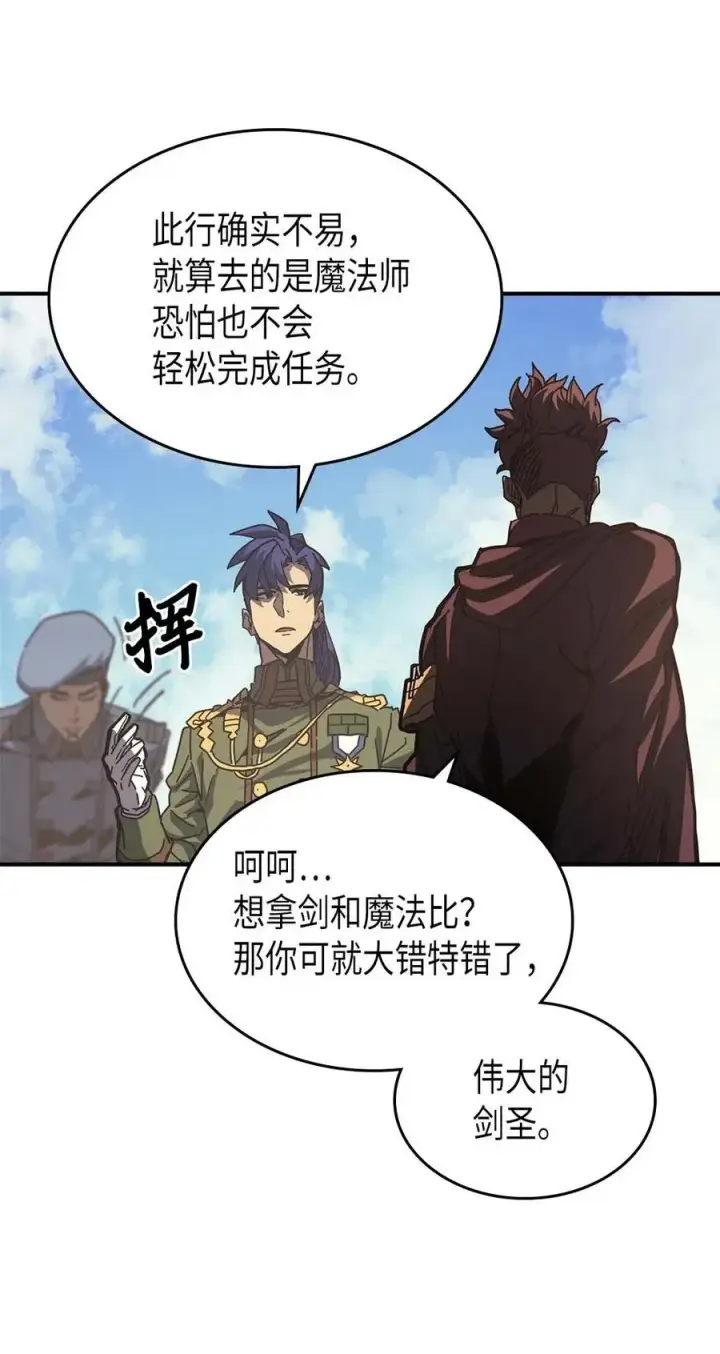 《归还者的魔法要特别》134 134图6