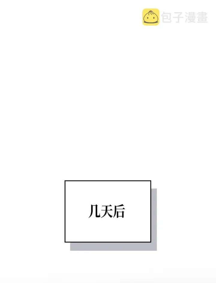 《归还者的魔法要特别》134 134图60