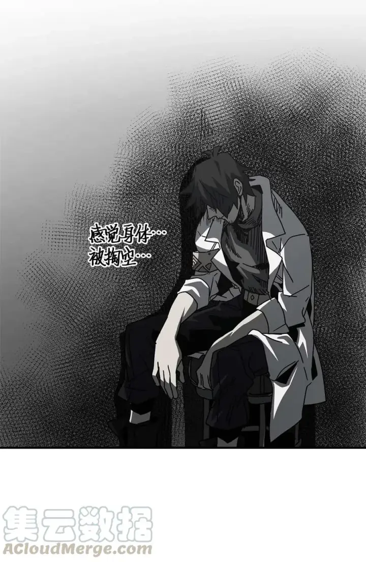 《归还者的魔法要特别》134 134图61