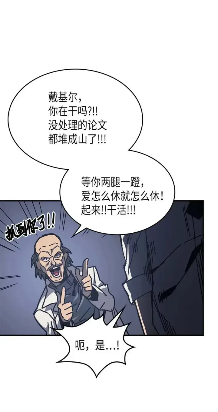 《归还者的魔法要特别》134 134图62