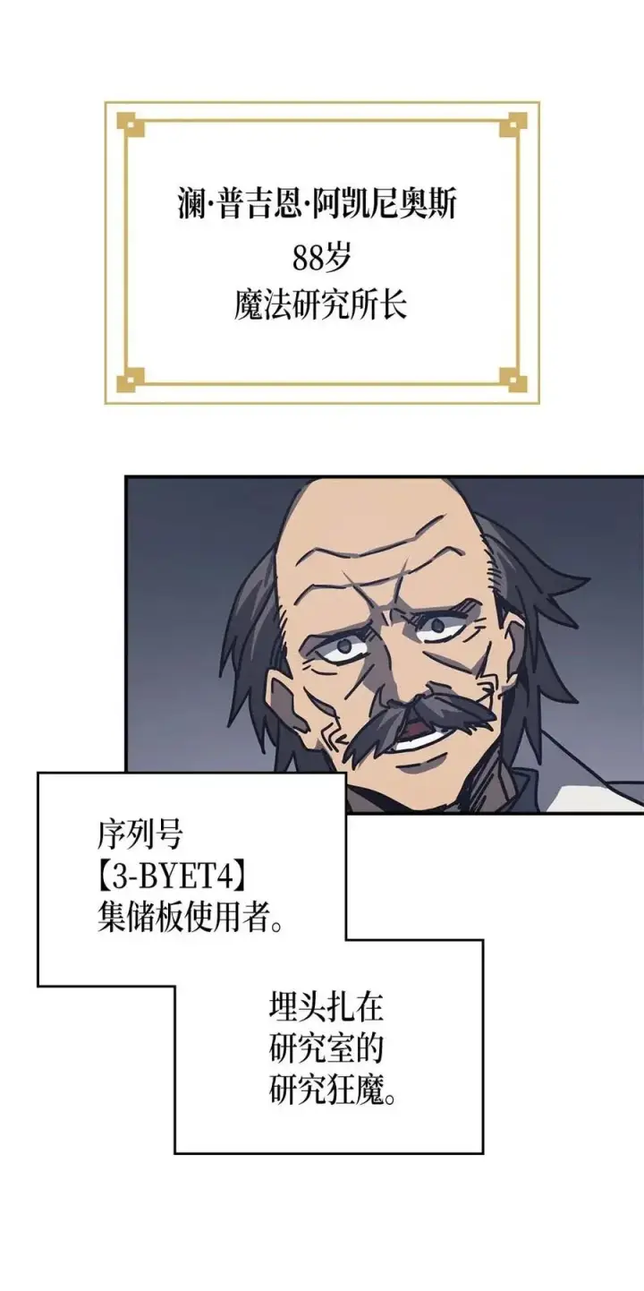 《归还者的魔法要特别》134 134图63