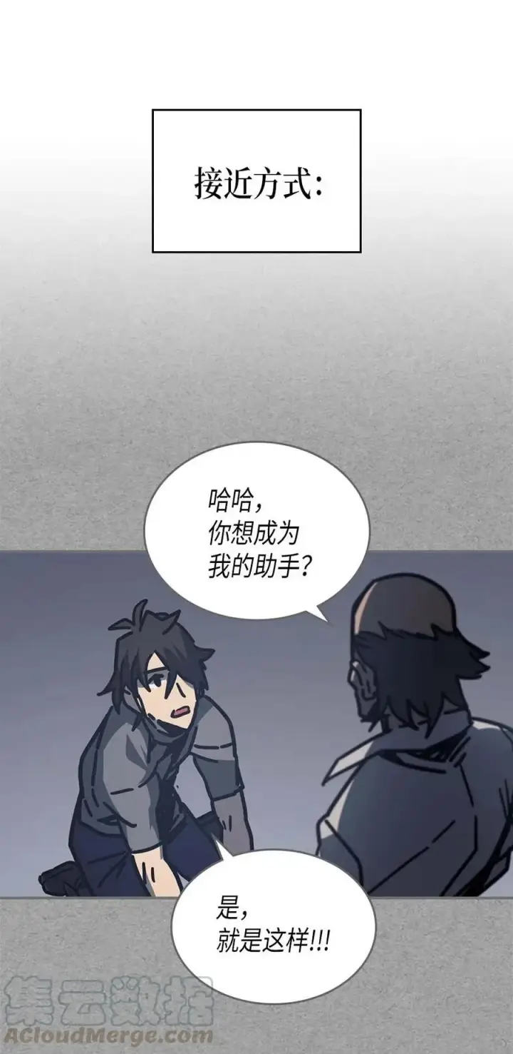 《归还者的魔法要特别》134 134图64