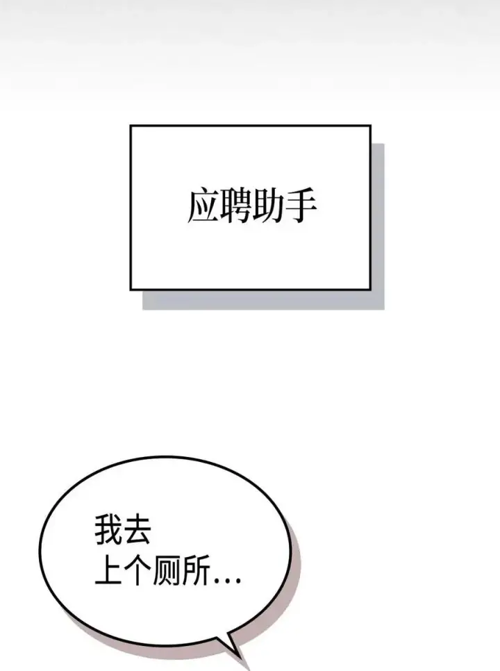 《归还者的魔法要特别》134 134图66