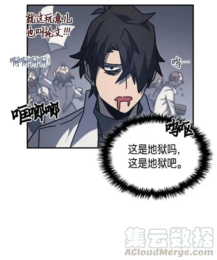 《归还者的魔法要特别》134 134图67