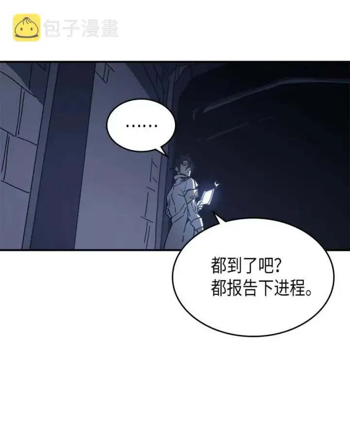 《归还者的魔法要特别》134 134图68