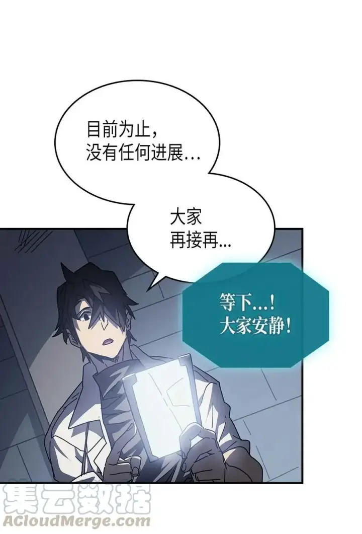 《归还者的魔法要特别》134 134图70