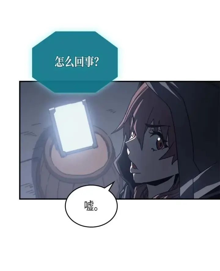 《归还者的魔法要特别》134 134图71