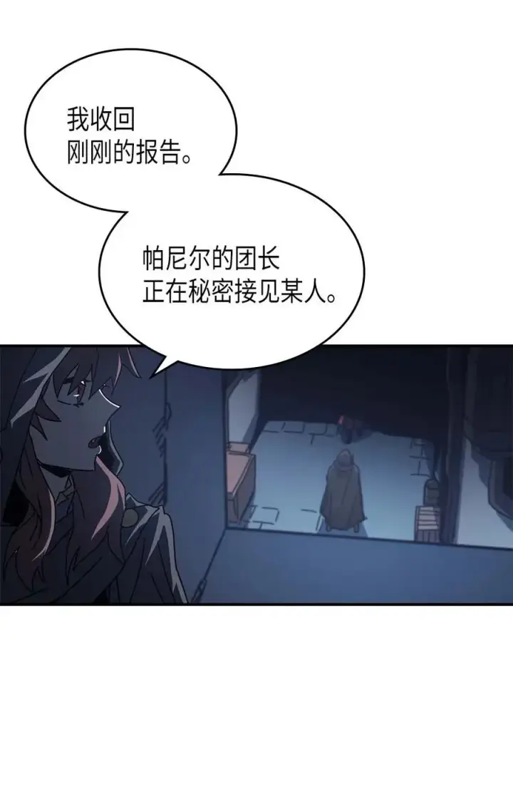 《归还者的魔法要特别》134 134图72