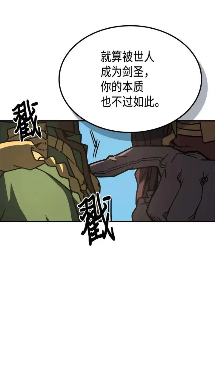 《归还者的魔法要特别》134 134图8