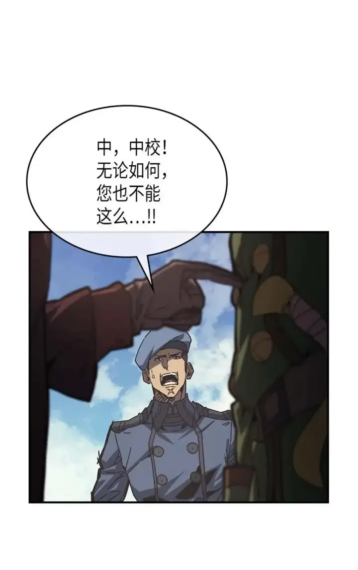 《归还者的魔法要特别》134 134图9