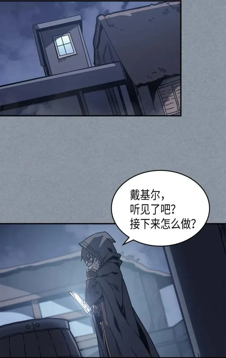 《归还者的魔法要特别》135 135图11