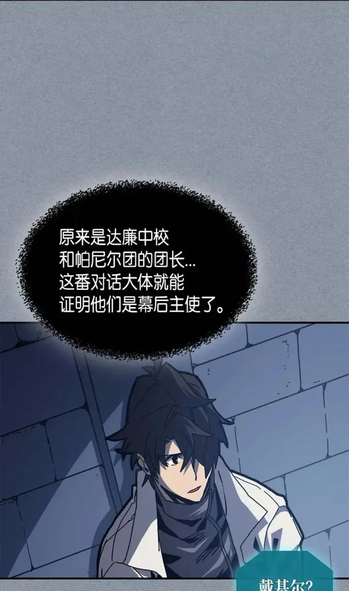 《归还者的魔法要特别》135 135图12