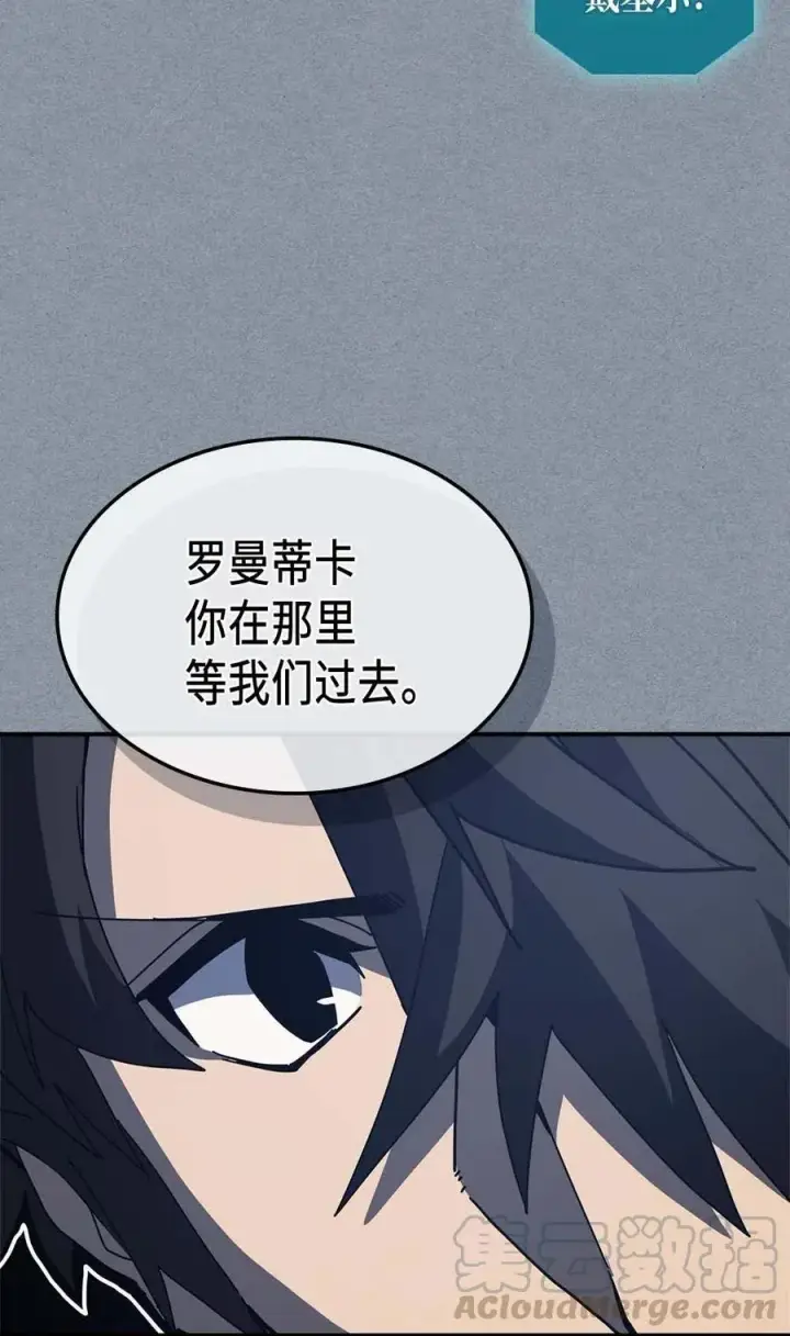 《归还者的魔法要特别》135 135图13