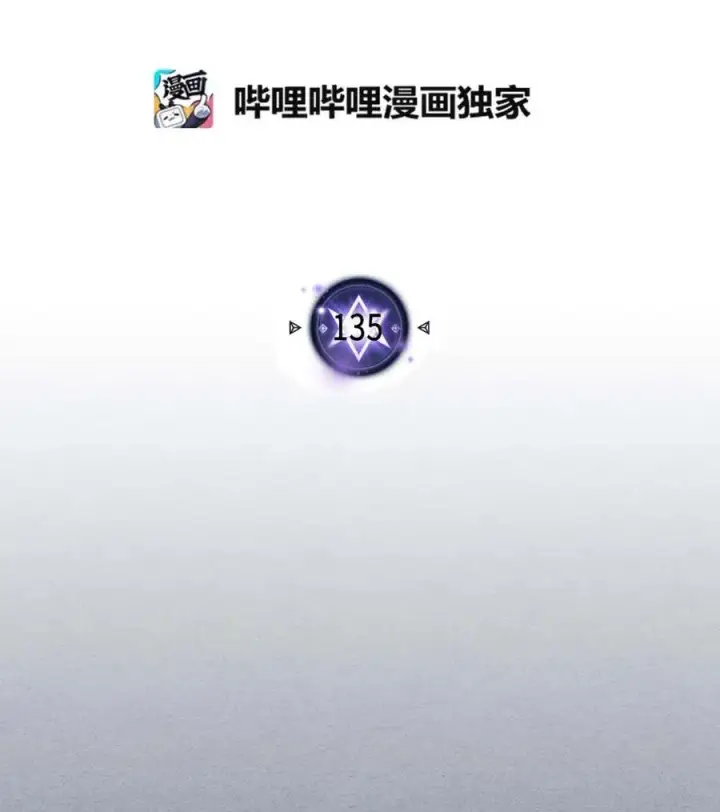 《归还者的魔法要特别》135 135图2