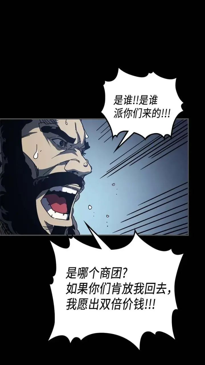 《归还者的魔法要特别》135 135图24