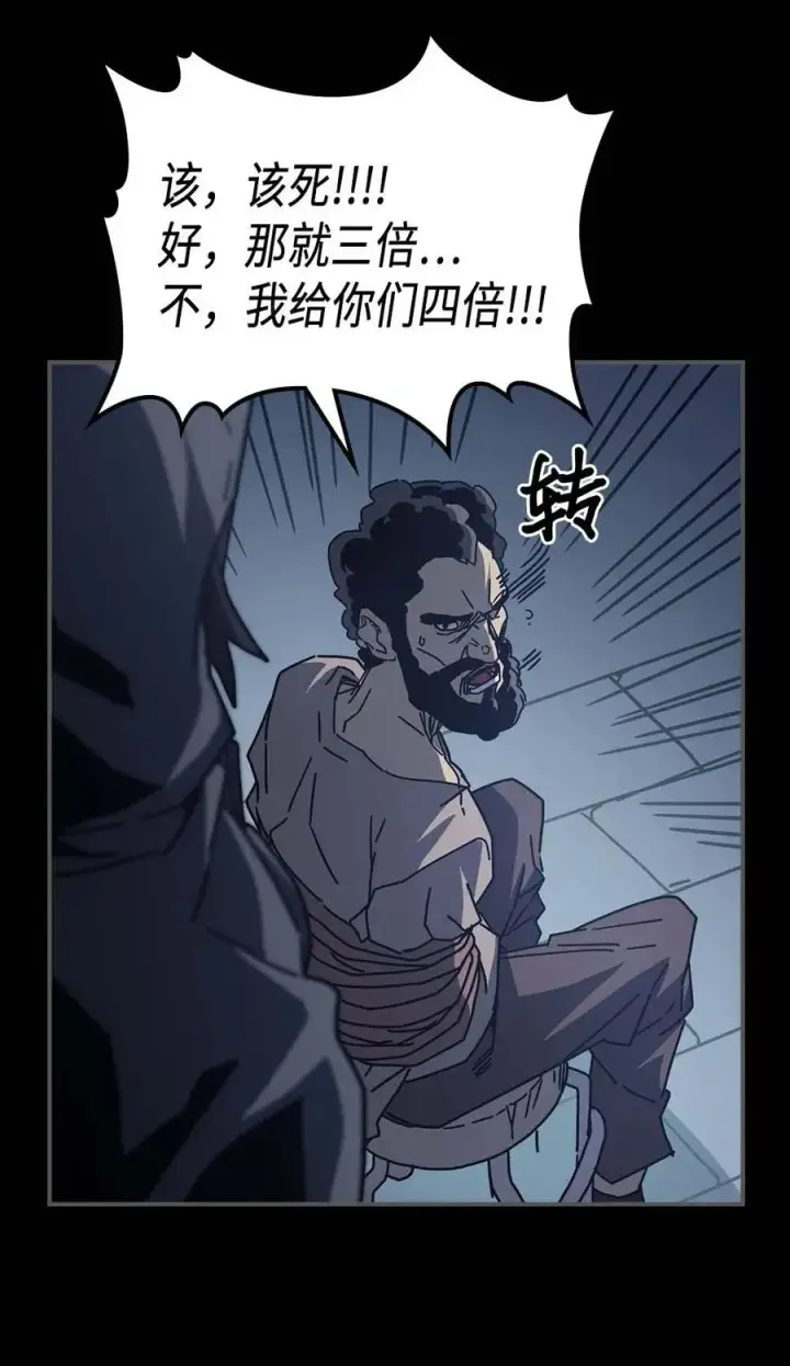 《归还者的魔法要特别》135 135图26
