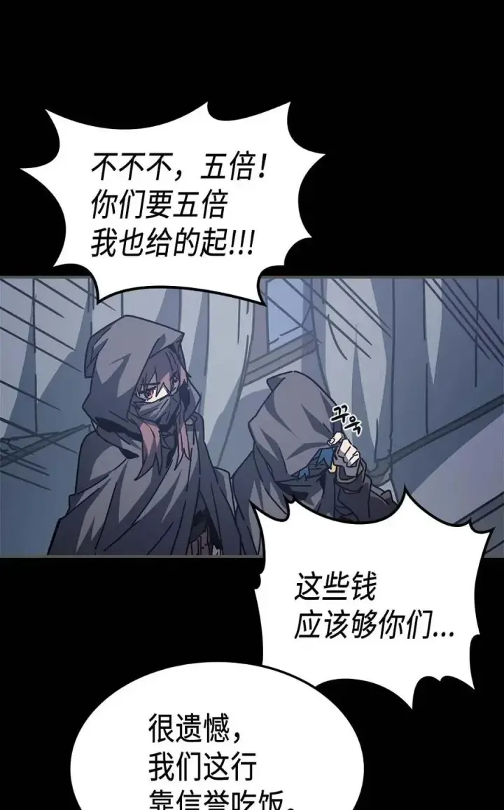 《归还者的魔法要特别》135 135图27