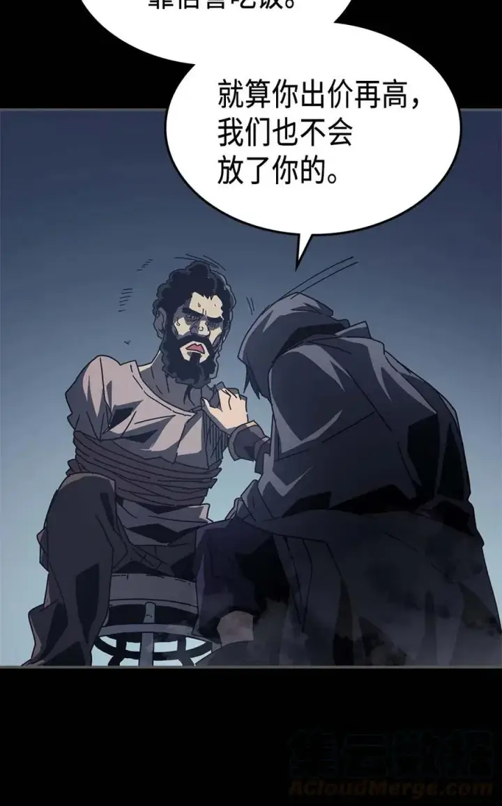 《归还者的魔法要特别》135 135图28