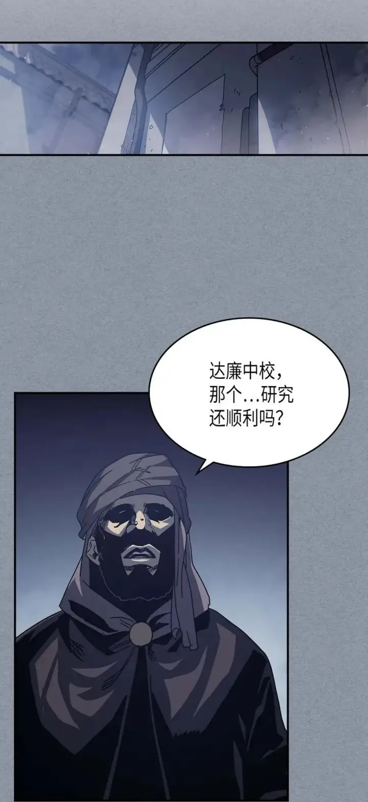 《归还者的魔法要特别》135 135图3