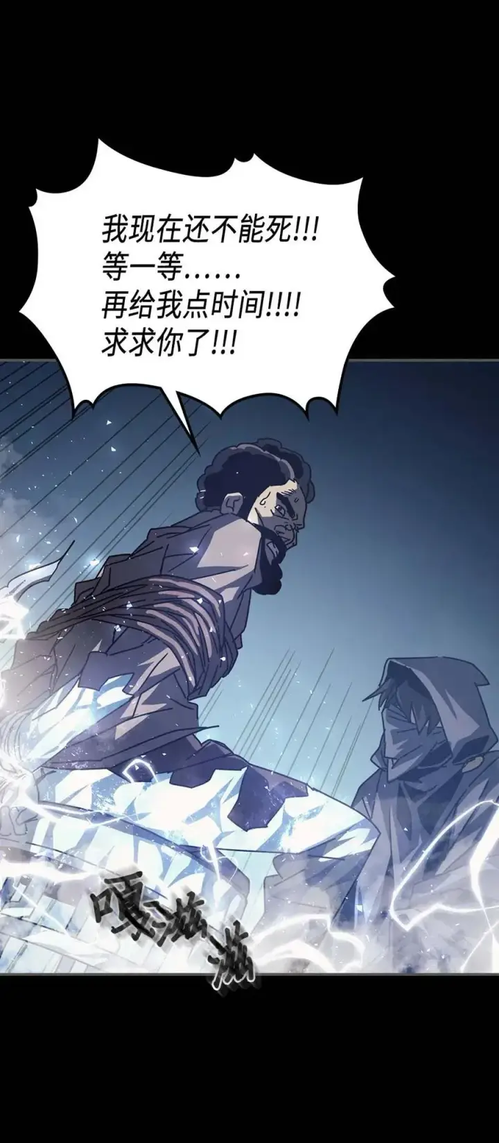 《归还者的魔法要特别》135 135图30