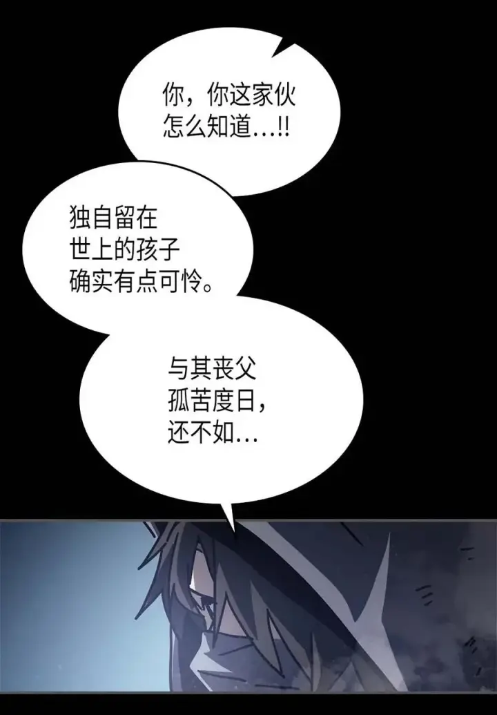 《归还者的魔法要特别》135 135图32
