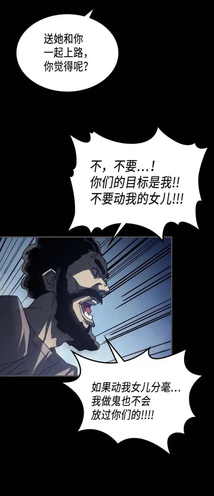 《归还者的魔法要特别》135 135图33