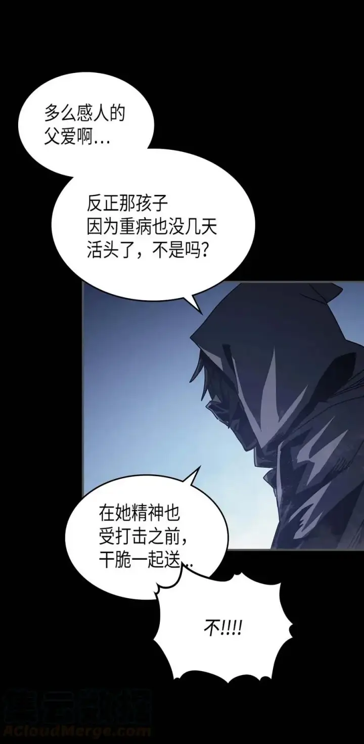 《归还者的魔法要特别》135 135图34