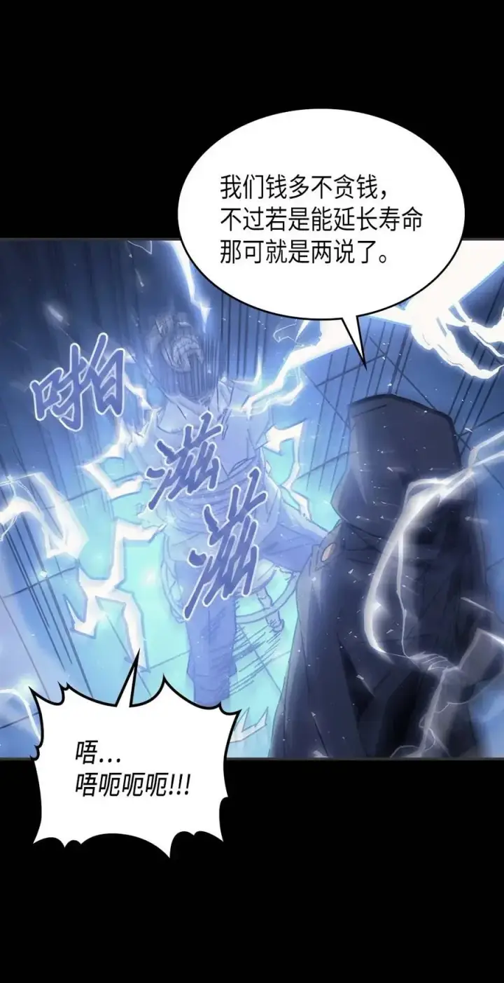 《归还者的魔法要特别》135 135图38