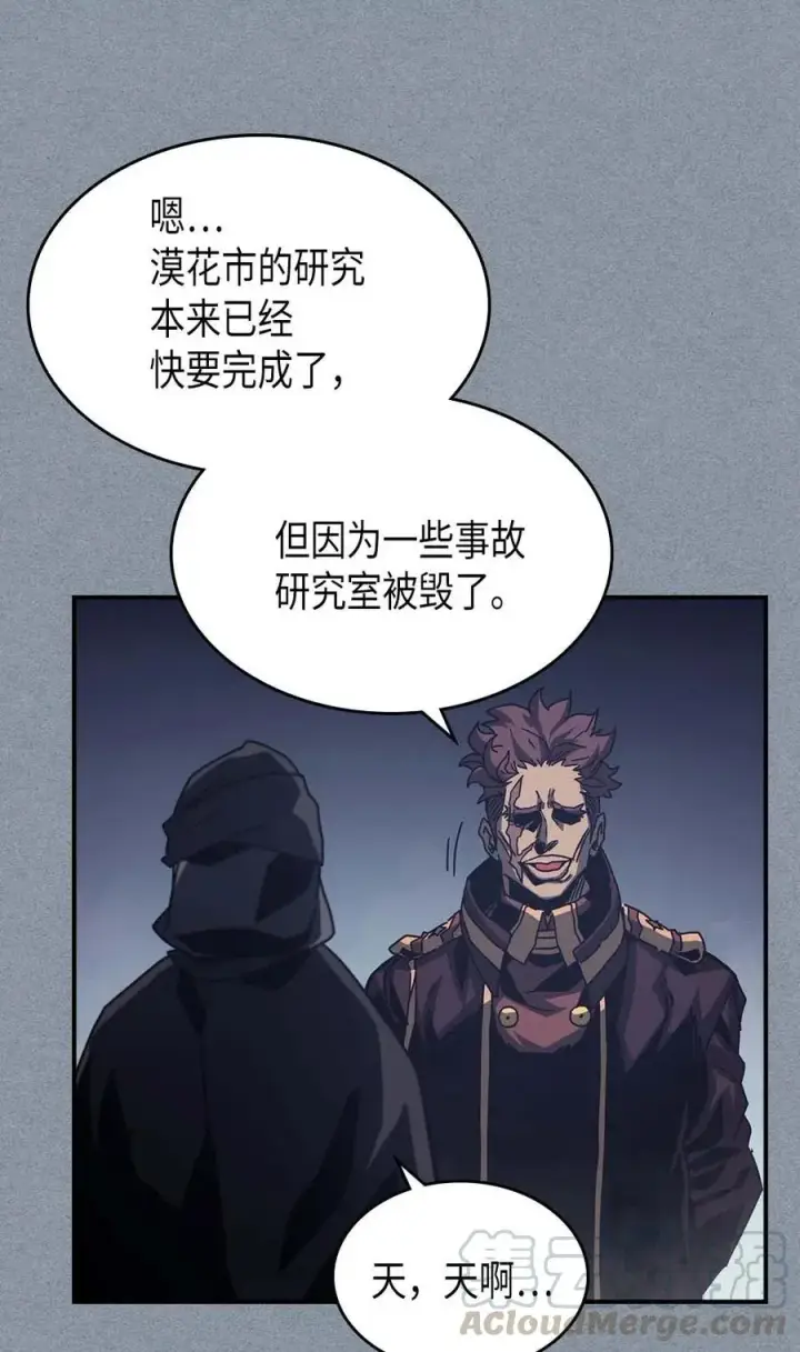 《归还者的魔法要特别》135 135图4