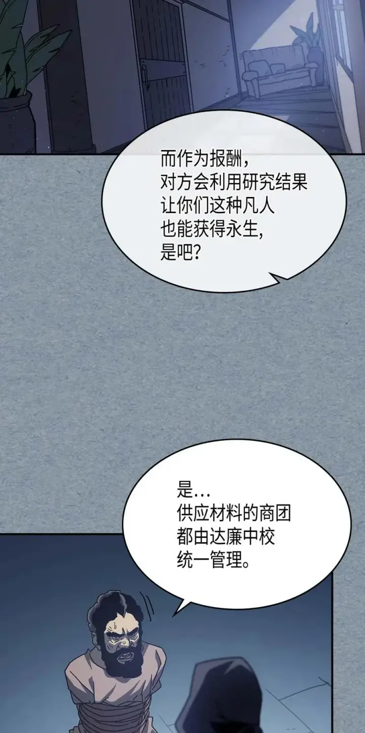 《归还者的魔法要特别》135 135图41