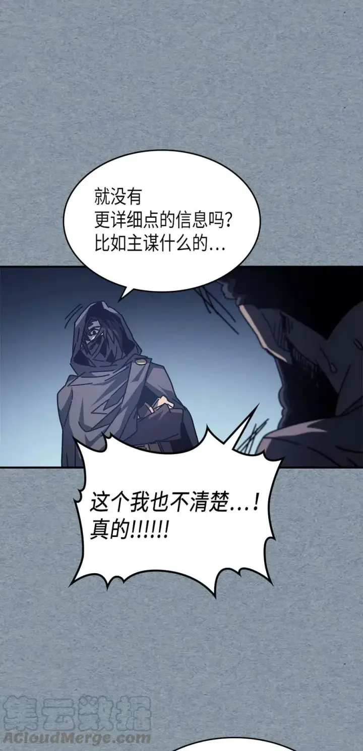 《归还者的魔法要特别》135 135图43