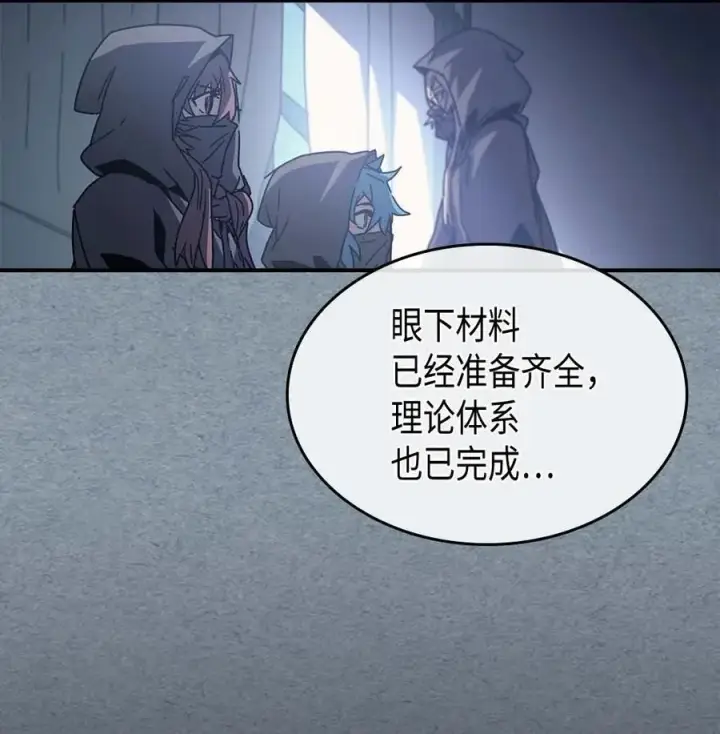 《归还者的魔法要特别》135 135图45