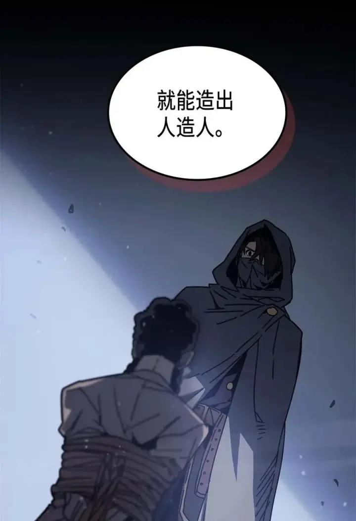 《归还者的魔法要特别》135 135图47