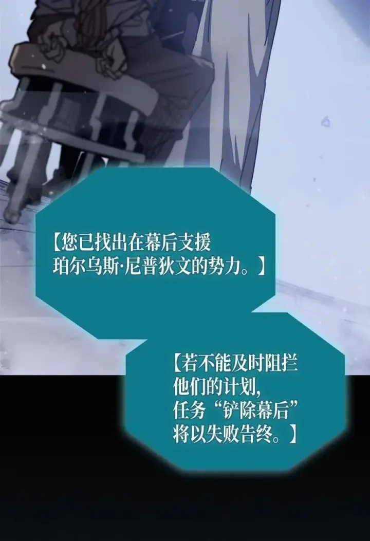 《归还者的魔法要特别》135 135图48