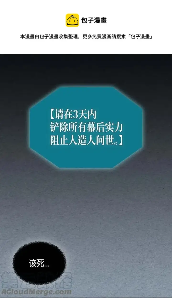《归还者的魔法要特别》135 135图49