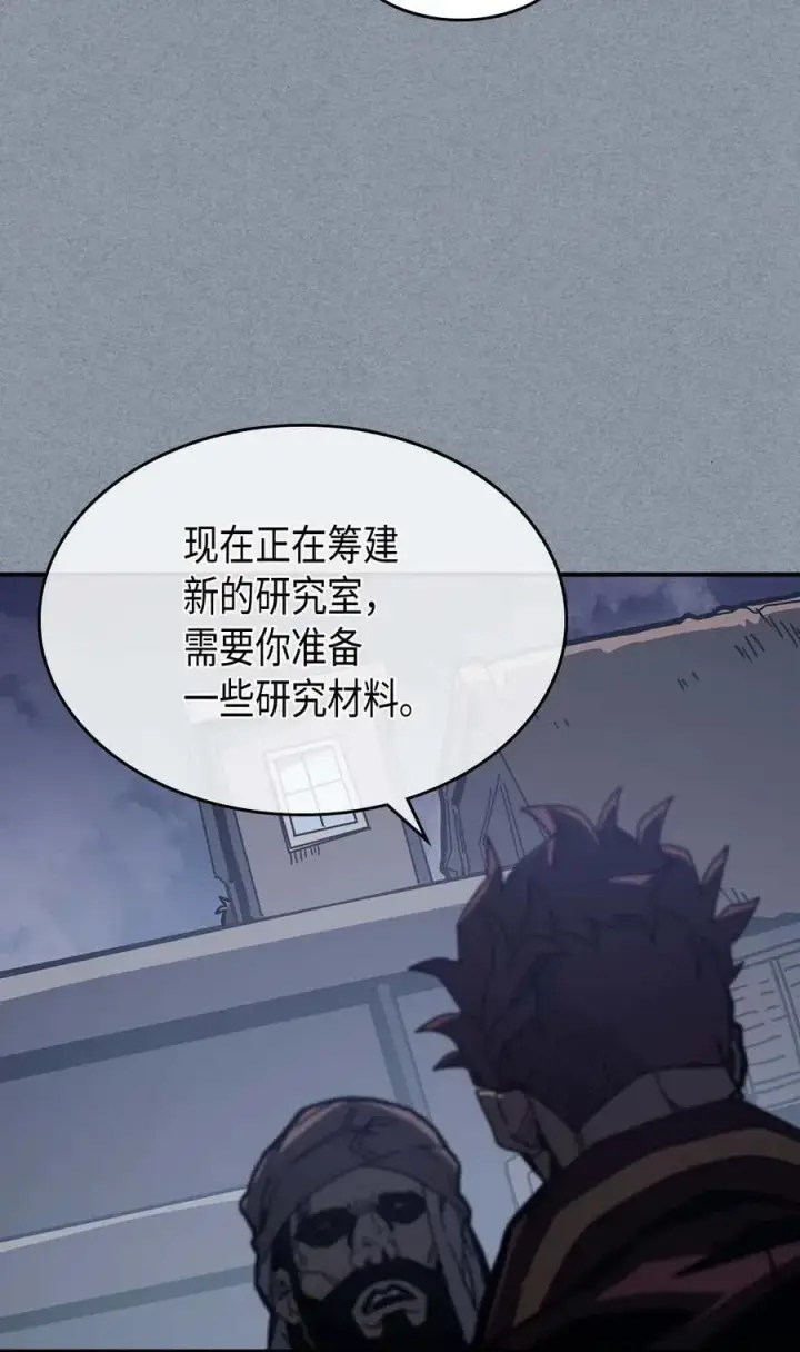 《归还者的魔法要特别》135 135图5