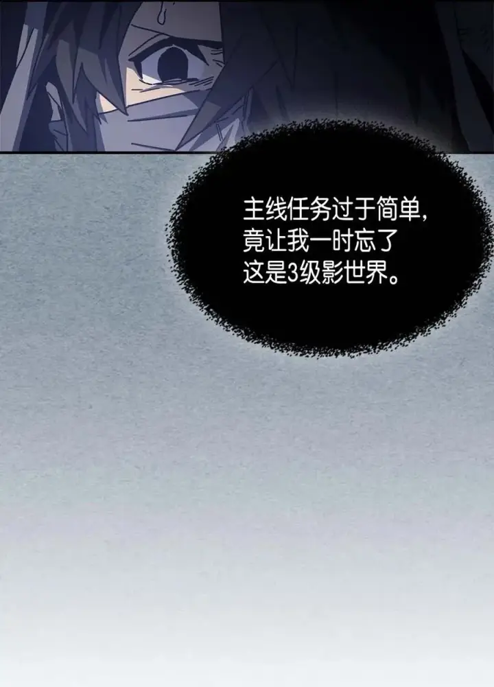 《归还者的魔法要特别》135 135图50