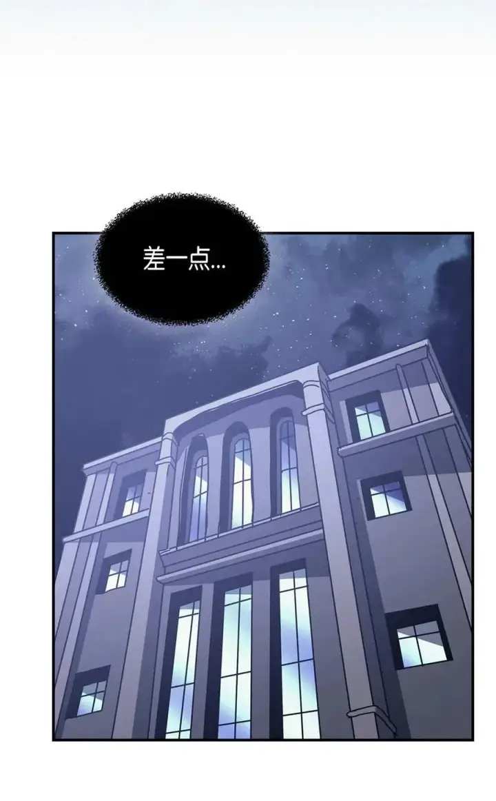 《归还者的魔法要特别》135 135图51
