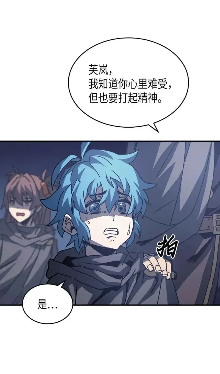 《归还者的魔法要特别》135 135图59