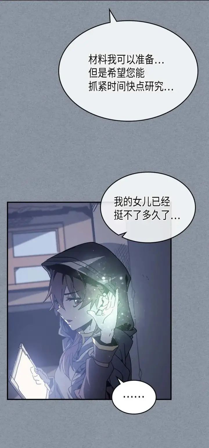 《归还者的魔法要特别》135 135图6