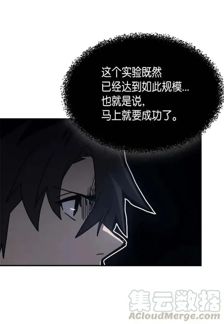 《归还者的魔法要特别》135 135图61