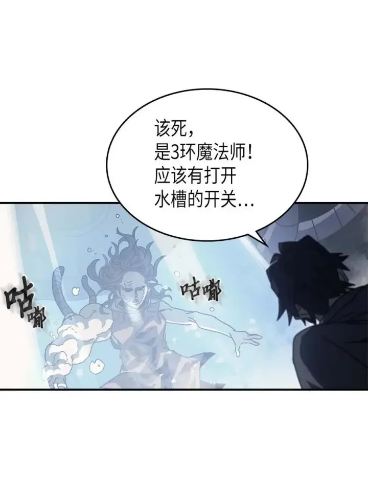 《归还者的魔法要特别》135 135图63